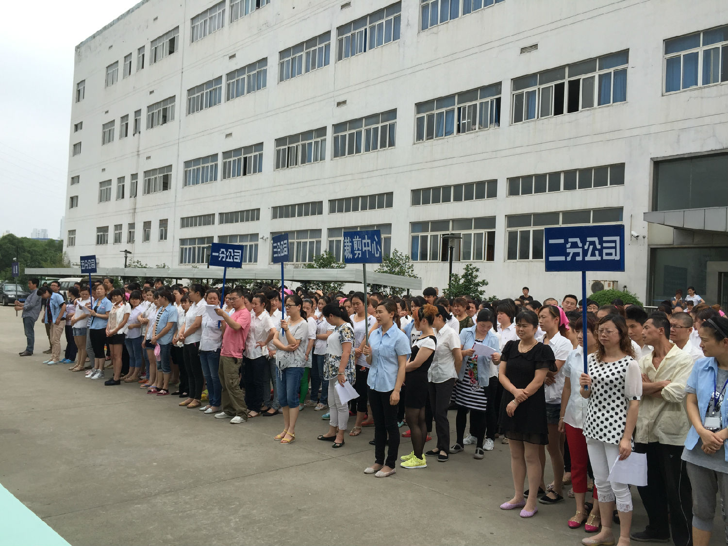 加强安全教育，保障安全生产——刘潭睡衣加工厂