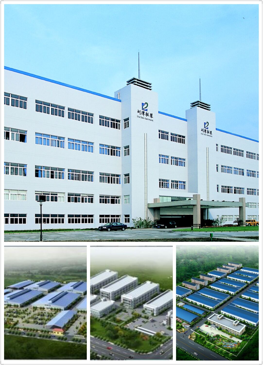 无锡刘潭服装加工厂3个月完成10万件