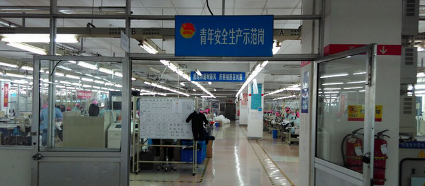 刘潭服装“青年安全生产示范岗”，为安全生产提供保障